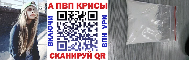 Купить закладки Шали A PVP СК КРИС