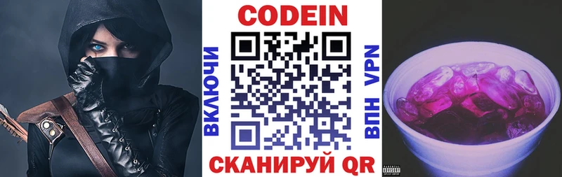 Купить где  Шали  Кодеиновый сироп Lean Purple Drank 