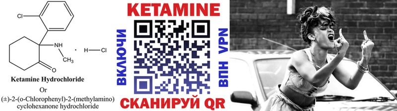 Купить где  Шали  КЕТАМИН VHQ 