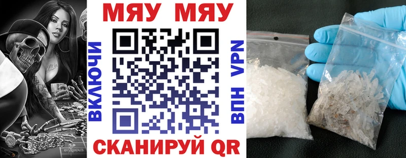 Купить закладки  Шали  МЕФ мяу мяу 