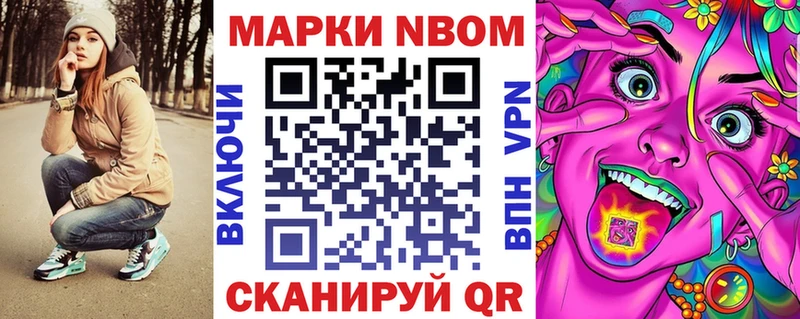 Купить Шали Марки NBOMe 1,8мг